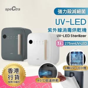 韓國SPECTRA 紫外線UV消毒烘乾機 [香港行貨]