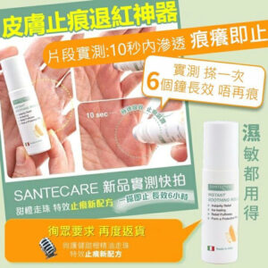 尚護健甜橙止痕走珠 20ml /一套2支