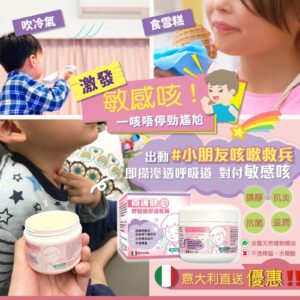 尚護健 呼吸道舒緩軟膏 50g /一套2盒