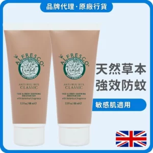 Alfresco 英國草本防蚊露  (經典原味) 100ml x 2
