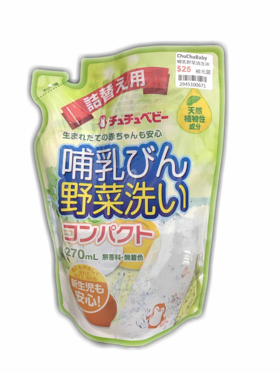 ChuChuBaby奶瓶蔬菜清洗液補充包