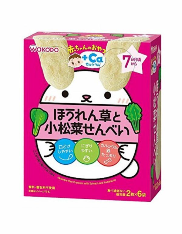 Wakodo 和光堂 菠菜小松菜加鈣米餅