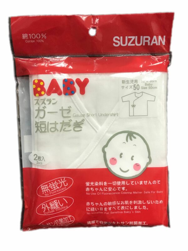 思詩樂嬰兒短身內衣