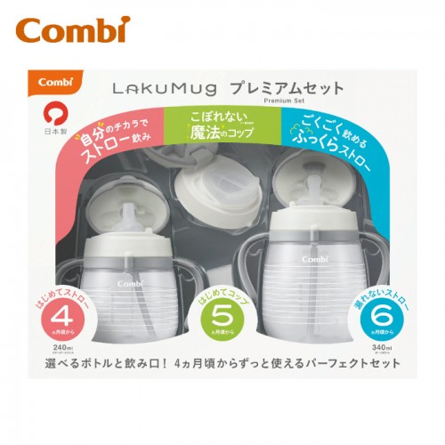 Combi 飲水杯套裝(4-6m+) BL