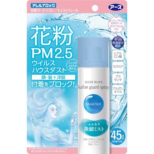 Eearth PM2.5 防花粉保濕防護噴霧口罩-75ml