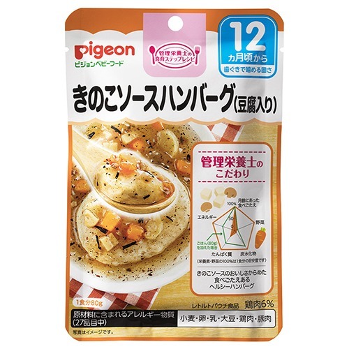 Pigeon 蘑菇豆腐漢堡(9個月起)- 80g