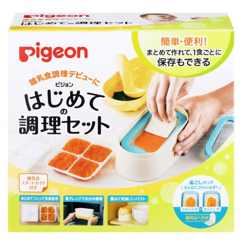 Pigeon嬰兒食物研磨器 (連分格冷藏盒)