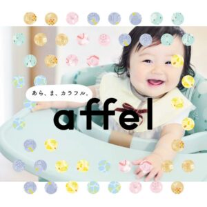 Yamatoya Affel 系列多層高度調節餐椅