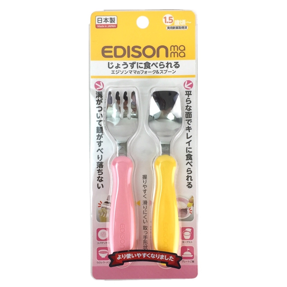 Edison MAMA 餐具組(黃/粉)