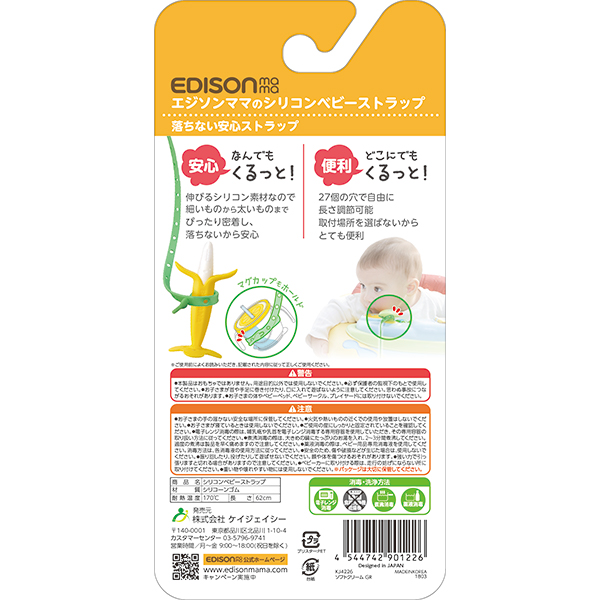 Edison Mama 嬰兒牙膠防掉鏈(粉紅)