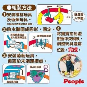 people 日本腦剌激遊戲圈