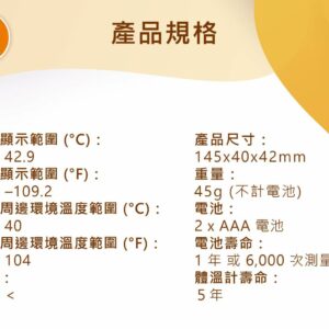 Ulmuka 前額及耳朵探熱器 UL6635 (2.0 升級版)