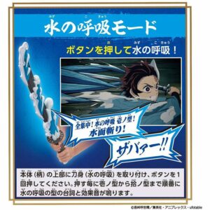 Bandai DX 日輪刀 (竈門炭治郎 )