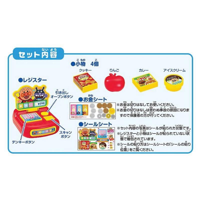 日本ANPANMAN 麵包超人 迷你收銀機玩具