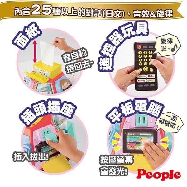 People 七面遊戲玩具