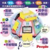 People 七面遊戲玩具
