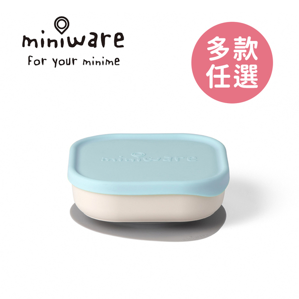 Miniware - 天然聚乳酸PLA - 方形點心碗連矽膠碗蓋及防滑吸盤 - 雲尼拿色配粉紅色