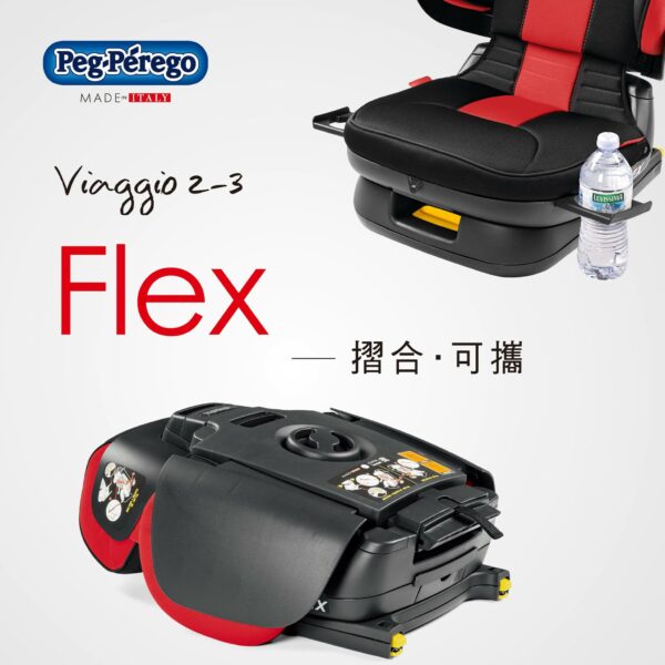 【摺合可攜．靈活出行】Peg Perego意大利製造 FLEX汽車安全椅 Peg Perego 汽車安全椅 VIAGGIO 2-3 FLEX