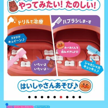 【日本麵包超人牙醫玩具】