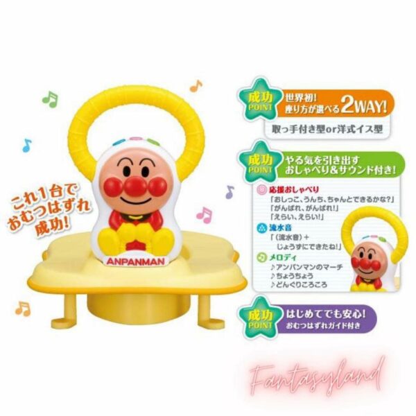 麵包超人2WAY輔助廁板