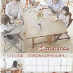 日本 Yamatoya ~ Materna 系列餐桌椅 (可調節高度)