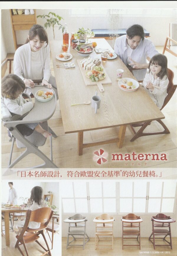日本 Yamatoya ~ Materna 系列餐桌椅 (可調節高度)