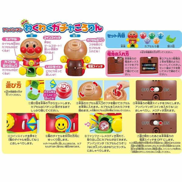 ANPANMAN麵包超人 聲光人型扭蛋機