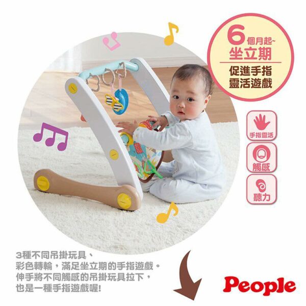 People  2合1健力架學步車