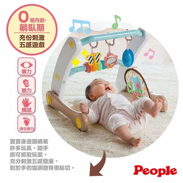 People  2合1健力架學步車