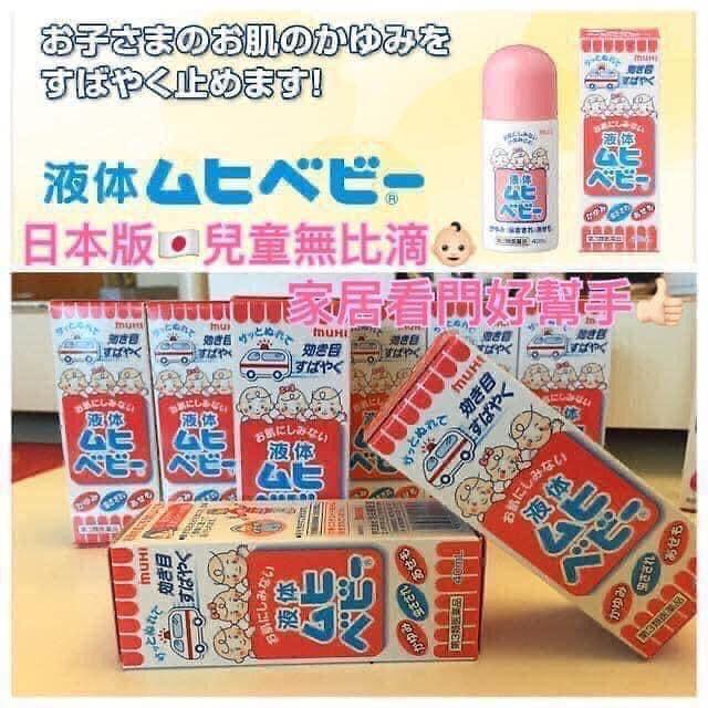 池田模範堂兒童無比滴40ml (日本版)