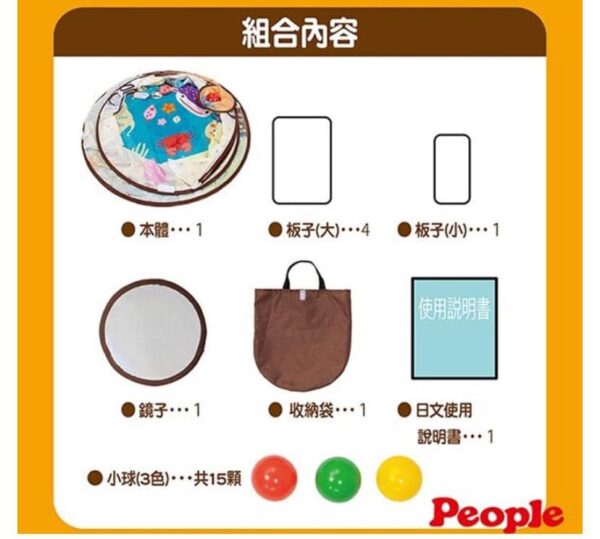 日本People 360度趣味遊戲池(附小球)