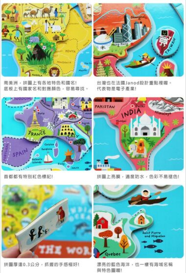 JANOD 磁性木質拼圖 - 世界地圖