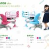 韓國I-STUDY CREATOR PLUS 兒童學習桌椅套裝( 不包書架)