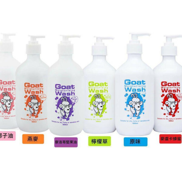 Goat Wash 滋潤山羊奶沐浴露 500ml
