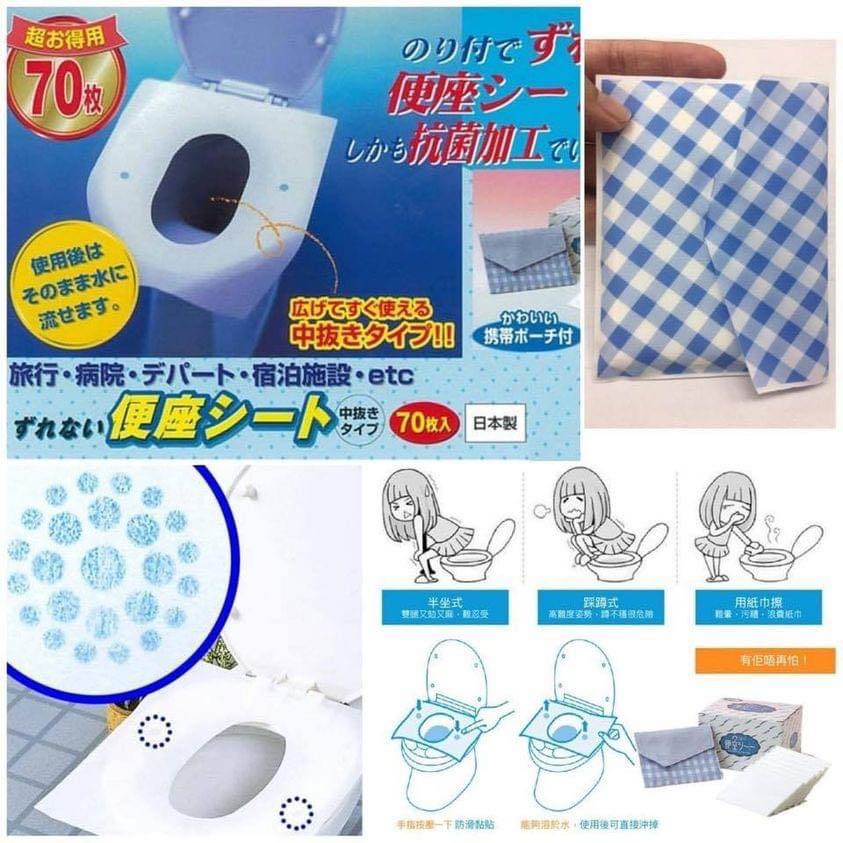 日本製馬桶坐墊防菌紙(1盒70枚)