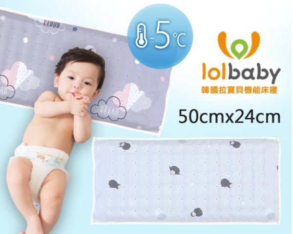 【韓國 lolbaby】Hi Jell-O涼感蒟蒻枕頭_防水隔尿款 (雲朵朵)