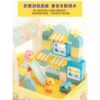 B.Duck積木學行車