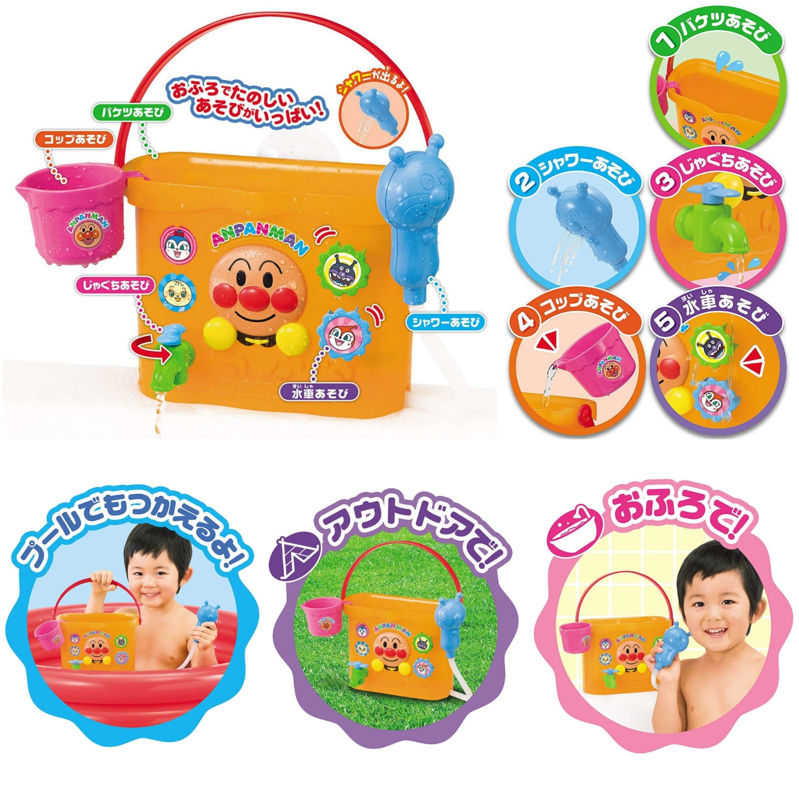 Anpanman 麵包超人水桶沖涼玩具