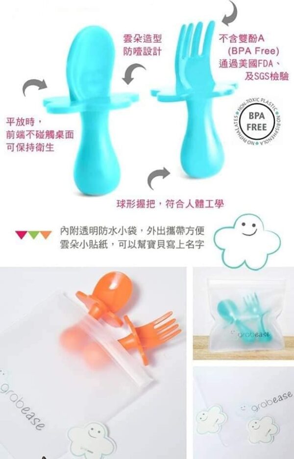 美國GRABEASE 雲朵學習餐具