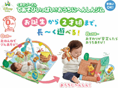 小熊維尼多功能嬰兒健力架遊戲墊