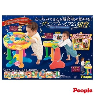 日本People-多功能趣味學步圓桌(8個月-3歲)