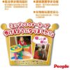 日本People-多功能趣味學步圓桌(8個月-3歲)