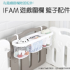 iFam Baby Room Basket 收納小籃子 60x60x23cm